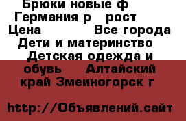 Брюки новые ф.Seiff Германия р.4 рост.104 › Цена ­ 2 000 - Все города Дети и материнство » Детская одежда и обувь   . Алтайский край,Змеиногорск г.